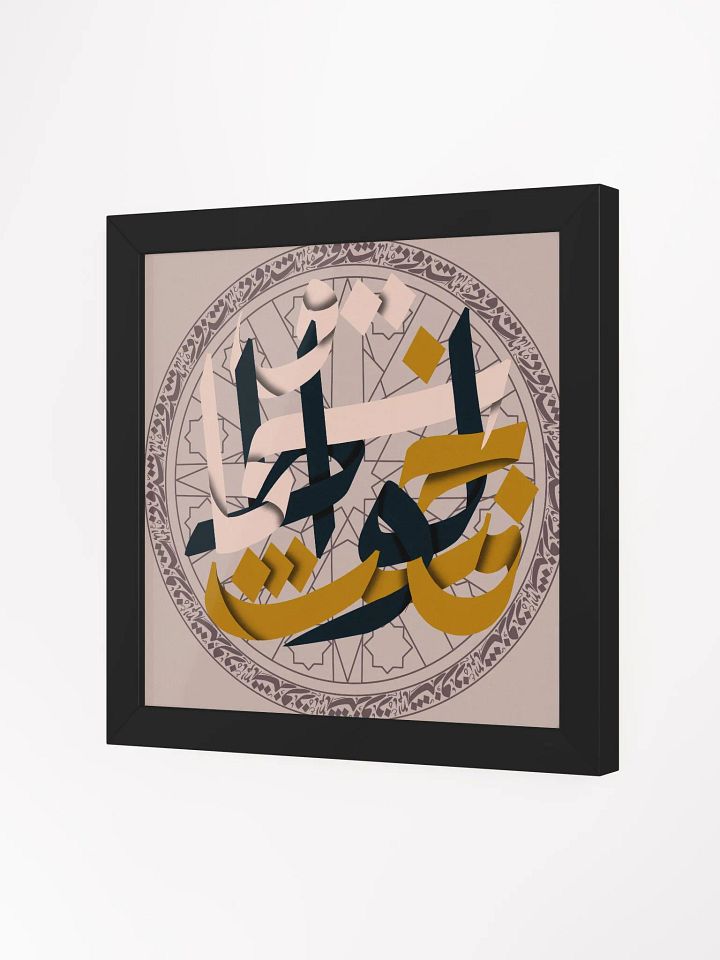 طلسم (لواط خنث سحاق) product image (6)