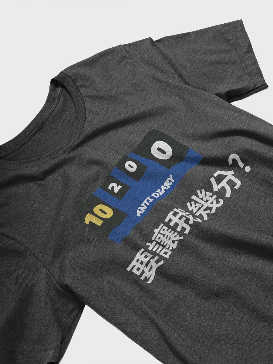 要讓我幾分? product image (10)