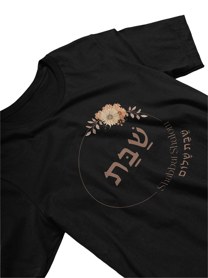 T-shirt - Shabbat Shalom (שבת שלום) product image (2)
