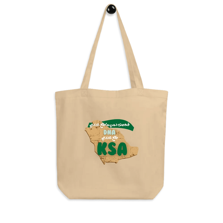 Pride and Tradition Tote - Saudi Arabia Edition product image (7)