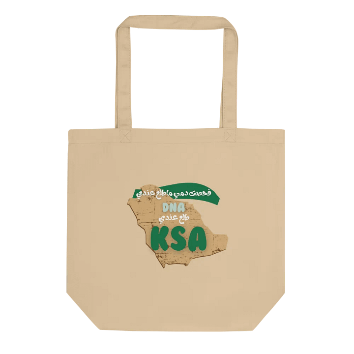 Pride and Tradition Tote - Saudi Arabia Edition product image (1)