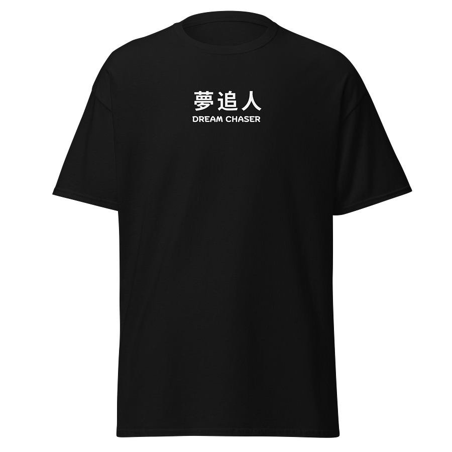 Yumeoibito – 夢追人 Minimalist Japanese Tee | Dream Chaser Dark product image (2)