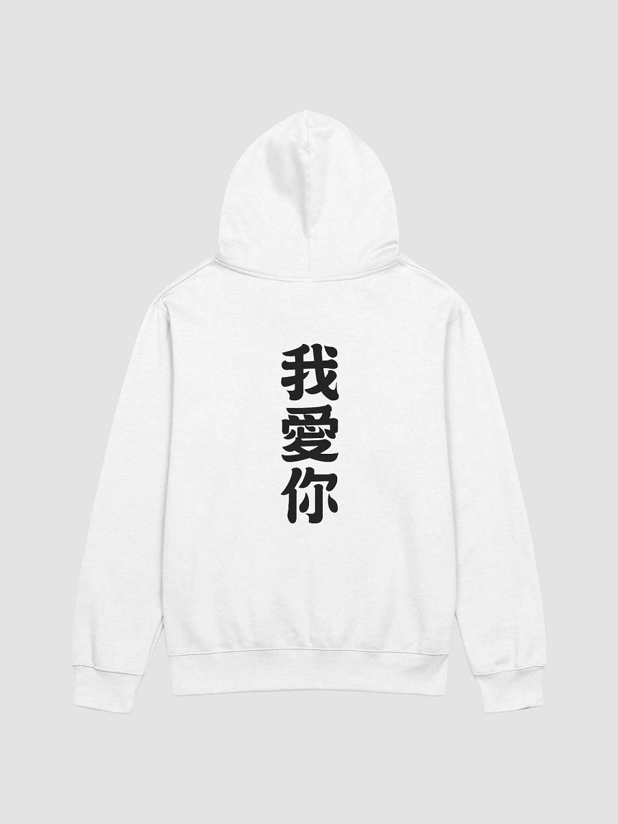 I Love You Hoodie (White) product image (2)
