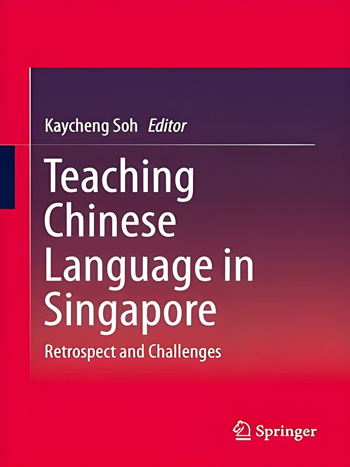 Teaching Chinese Language in Singapore: Retrospect and Challenges product image (1)