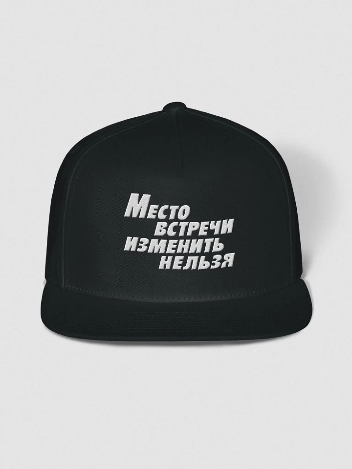 Yupoong Flat Snapback Cap - 