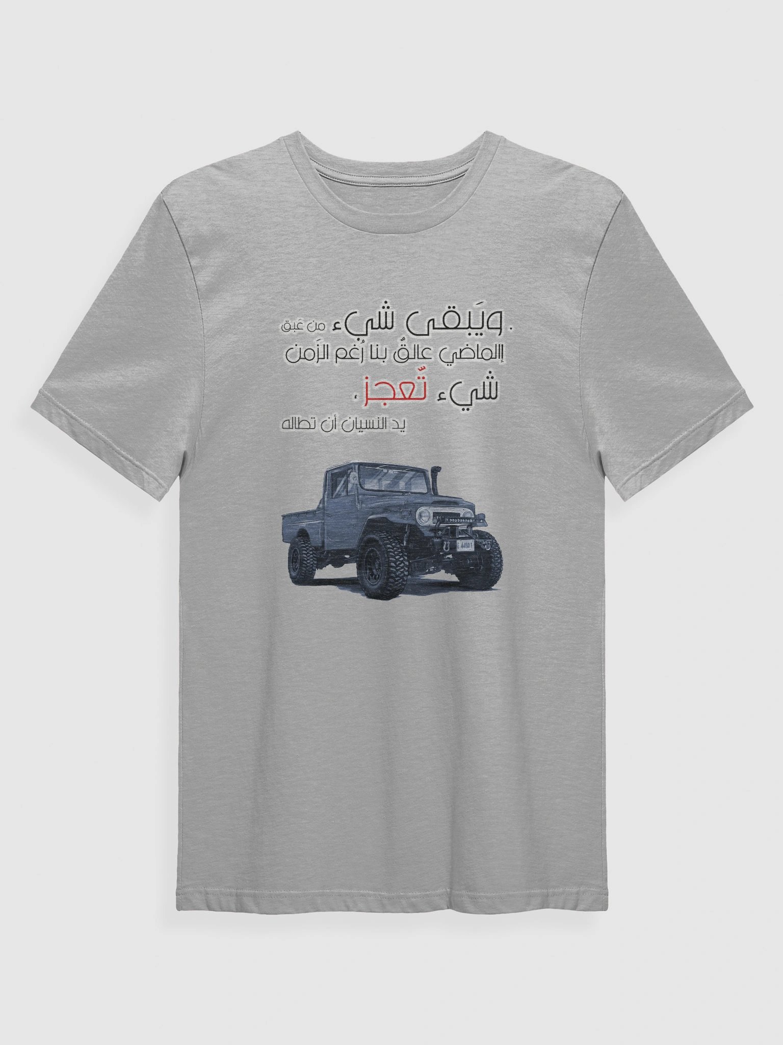 arabic qout desert man toyota vintage product image (1)