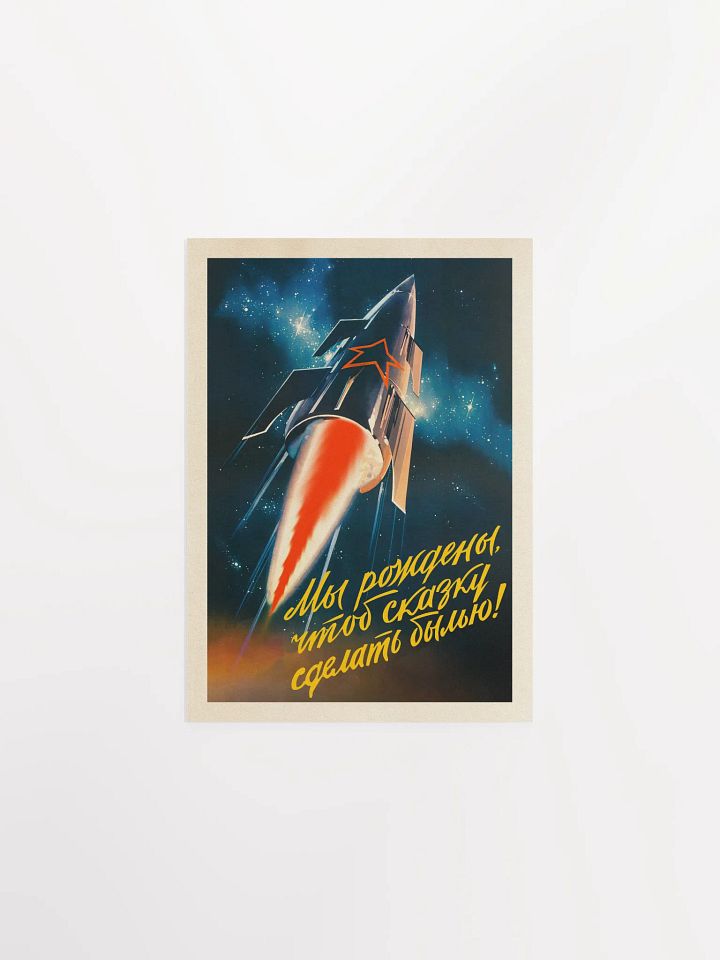 Soviet space, USSR 1969 — Soviet vintage space art poster, soviet retro poster product image (2)