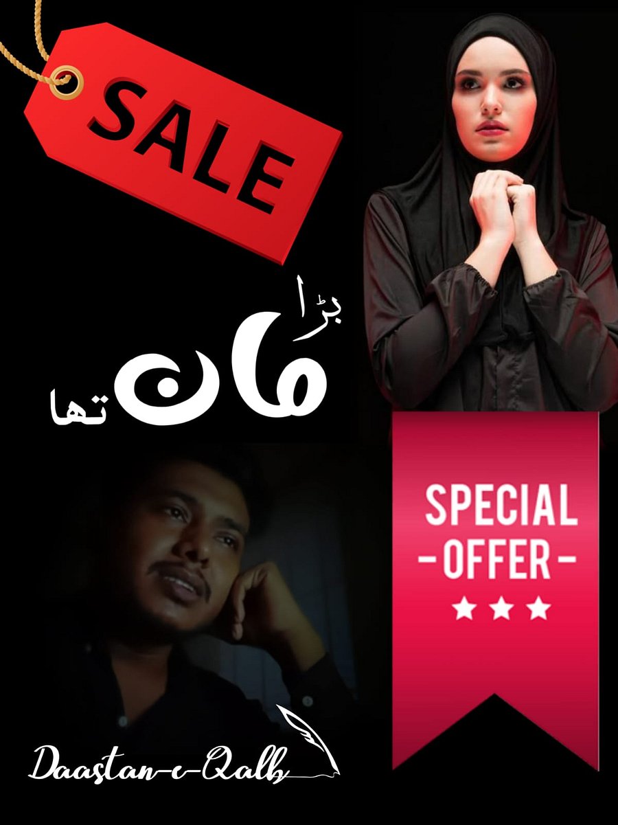 Bara Maan Tha - Original Poetry Collection & Exclusive Rights - Sarim Noor product image (1)