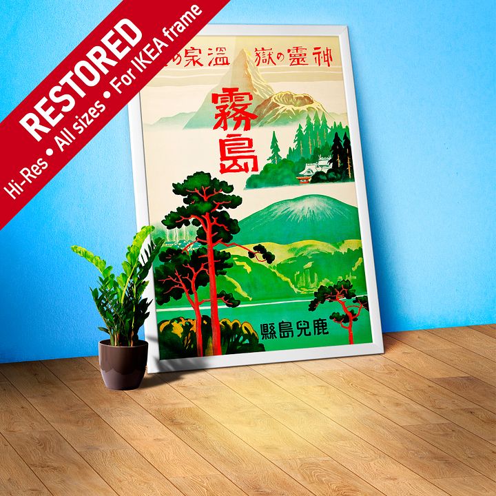 Kirishima, Japan. Retreat of Spirits, Japanese Rail, 1930s — retro vintage travel poster product image (1)