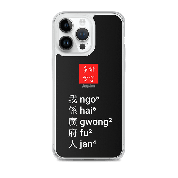"I'm Cantonese" MagSafe® iPhone® Case product image (1)