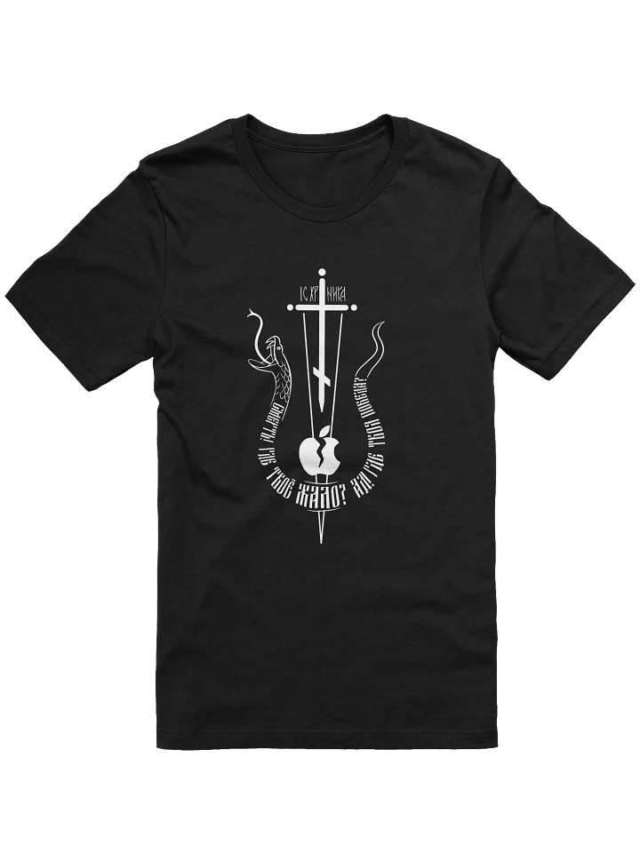 Destroy the evil Graphic Tee product image (2)