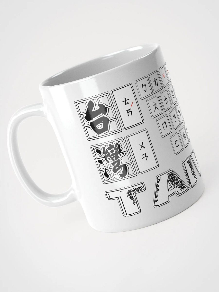 Taiwan Bopomofo keyboard white coffee mug product image (3)