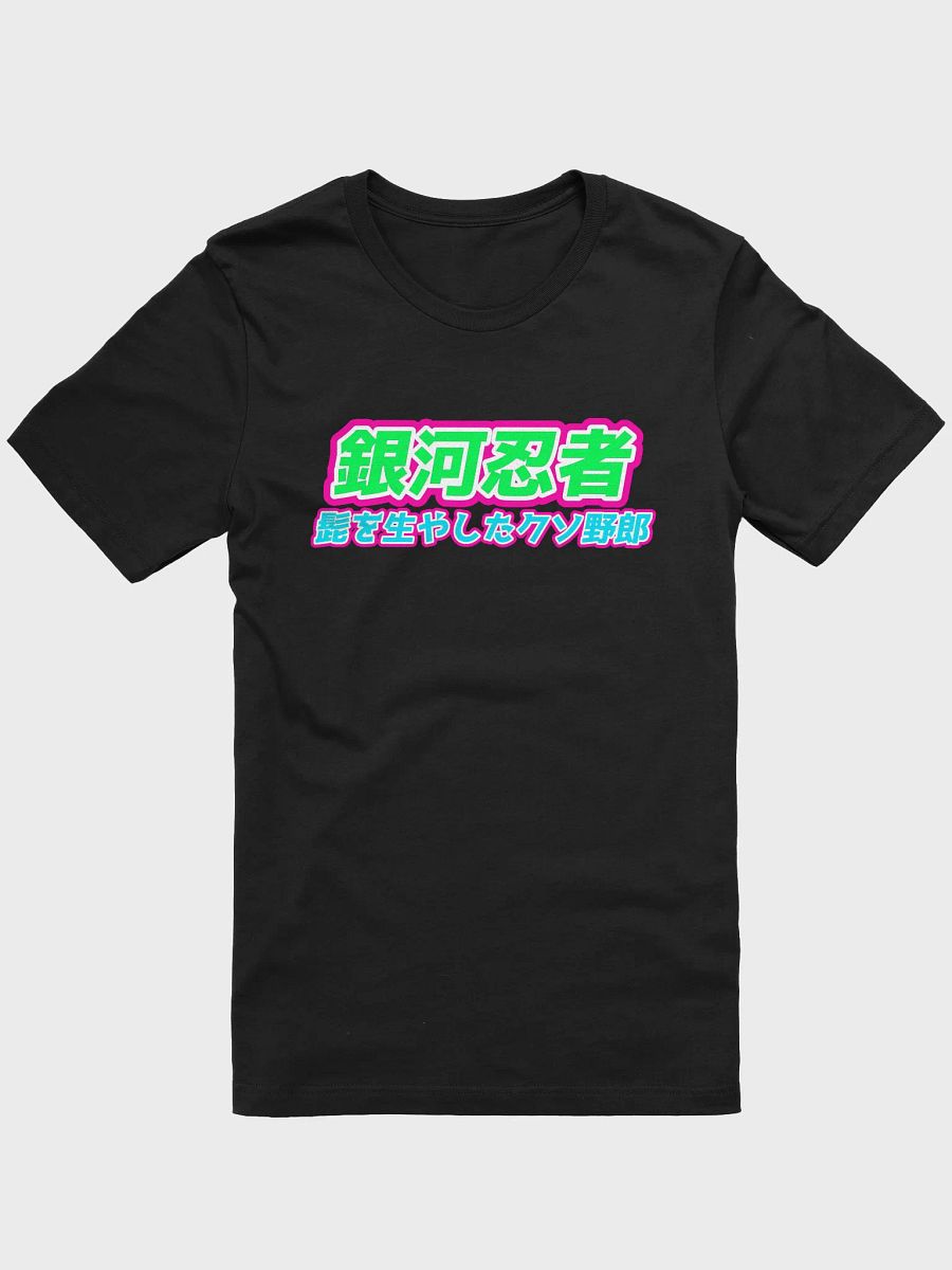 Bearded Mother F****** Japanese Shirt (Nano Cola) product image (1)