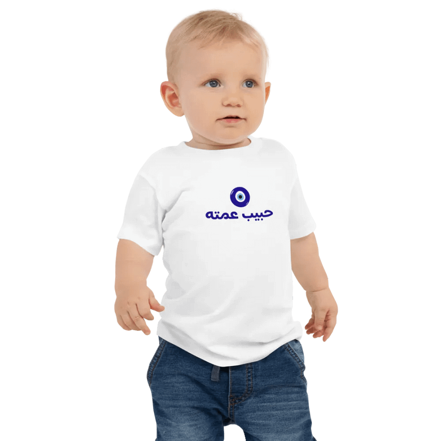 حبيب عمته (The beloved of his paternal aunt) Baby Tee product image (1)