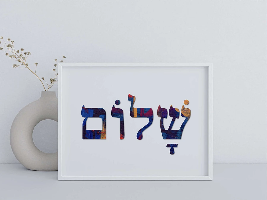 Shalom (שלום) Peace - Hebrew Wall Art in Multi Colour Canvas product image (4)