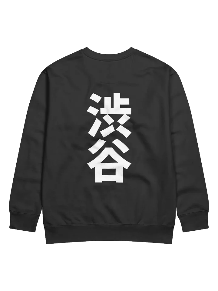 Next Station: Shibuya - Unisex Sweatshirt product image (1)