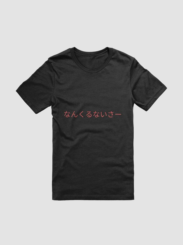 Red Japanese Text Bella+Canvas T-Shirt product image (1)