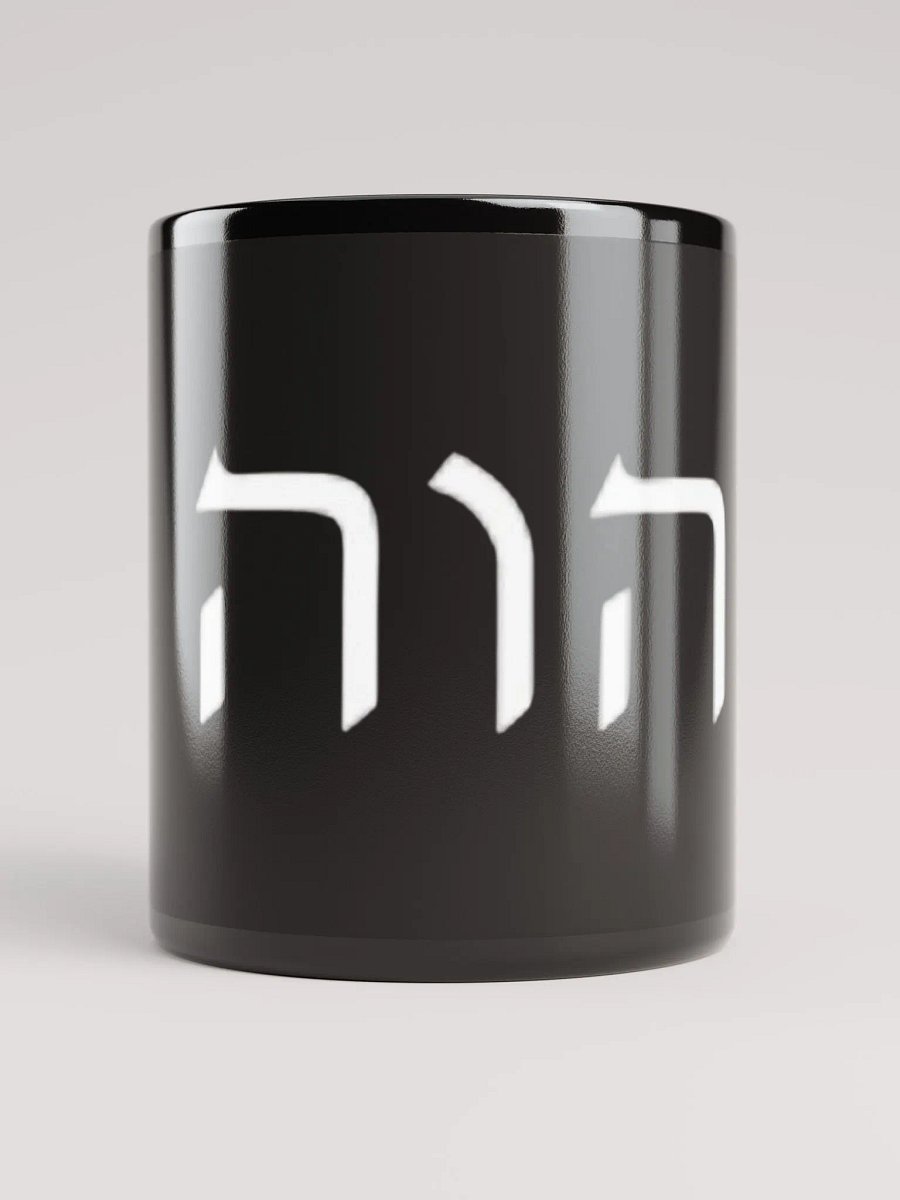 יהוה - mug product image (10)