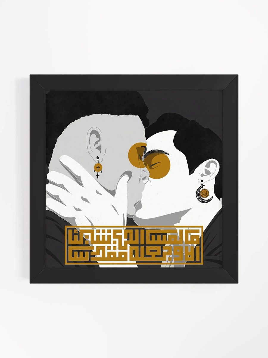 ما لمس الحب شيئا الا وجعله مقدسا product image (1)