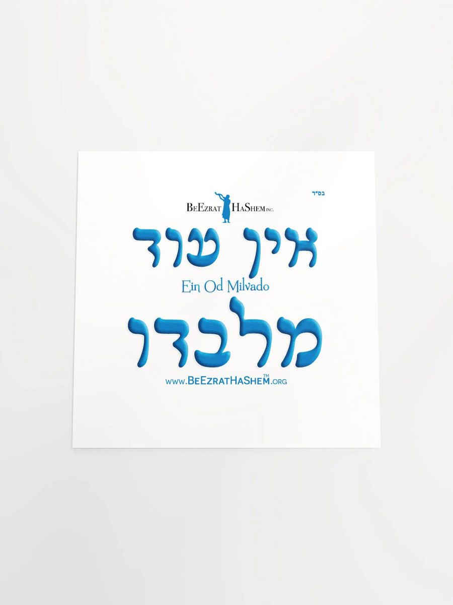EIN OD MILVADO square poster (unframed) product image (4)