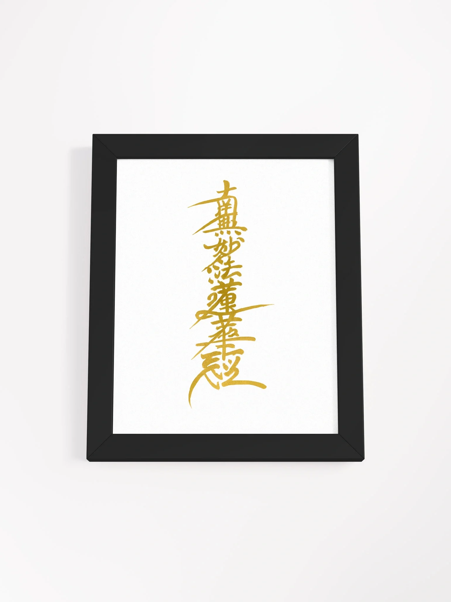Nam-Myoho-Renge-Kyo Gold Calligraphy – Framed Buddhist Art Print for Nichiren Practitioners product image (1)
