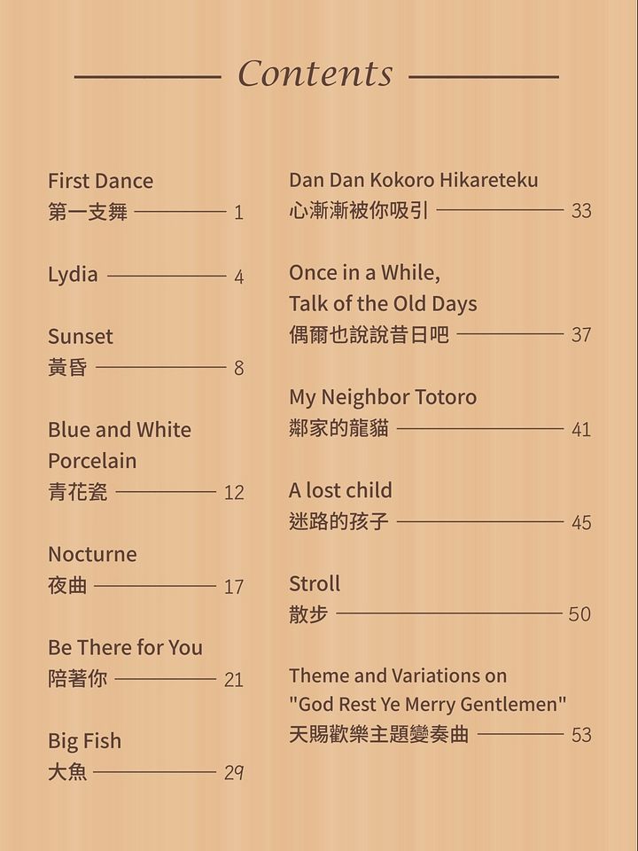 2024年度吉他譜合集 / 2024 Guitar Sheets Collection [PDF+MP3] product image (2)