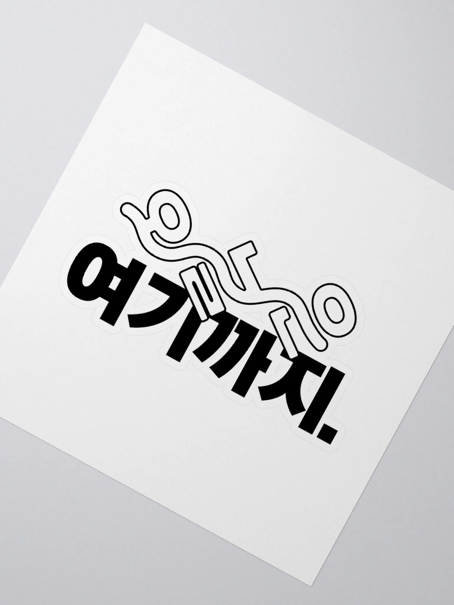 KEM Sticker 오늘은 여기까지 BK Logo product image (2)