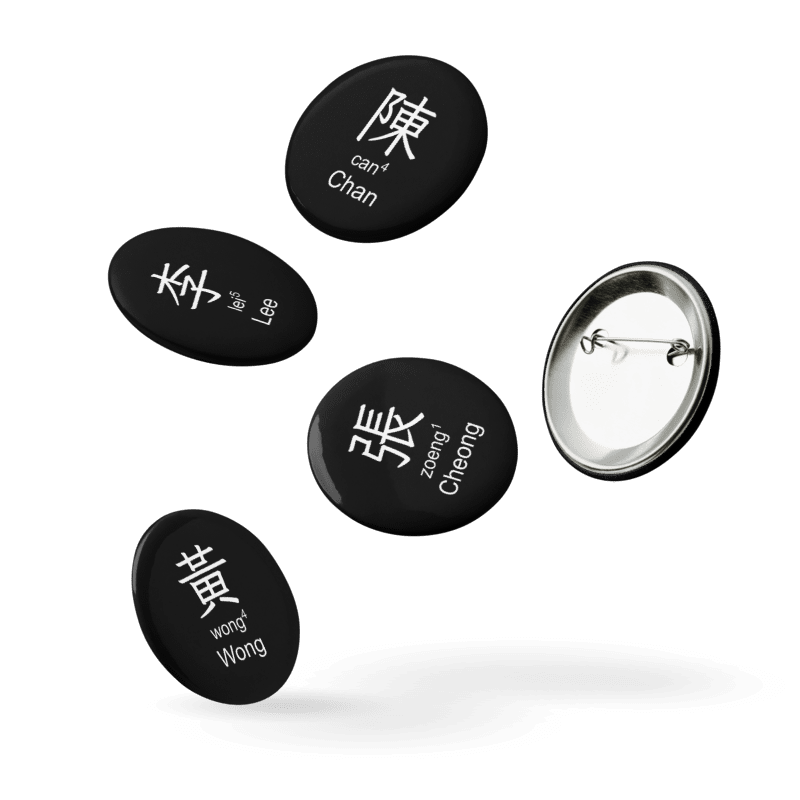 百家姓 Hundred Family Surnames Pin Buttons Set (Cantonese) [Series 1, Black] product image (4)