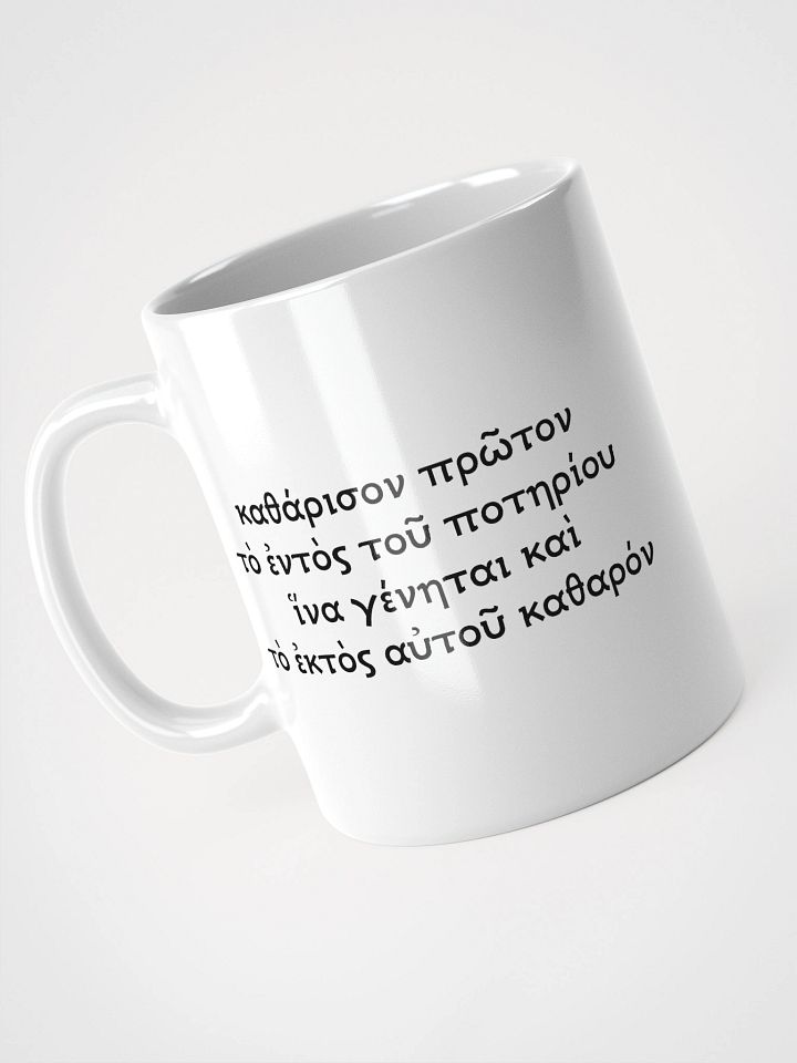 Purify This Mug product image (1)