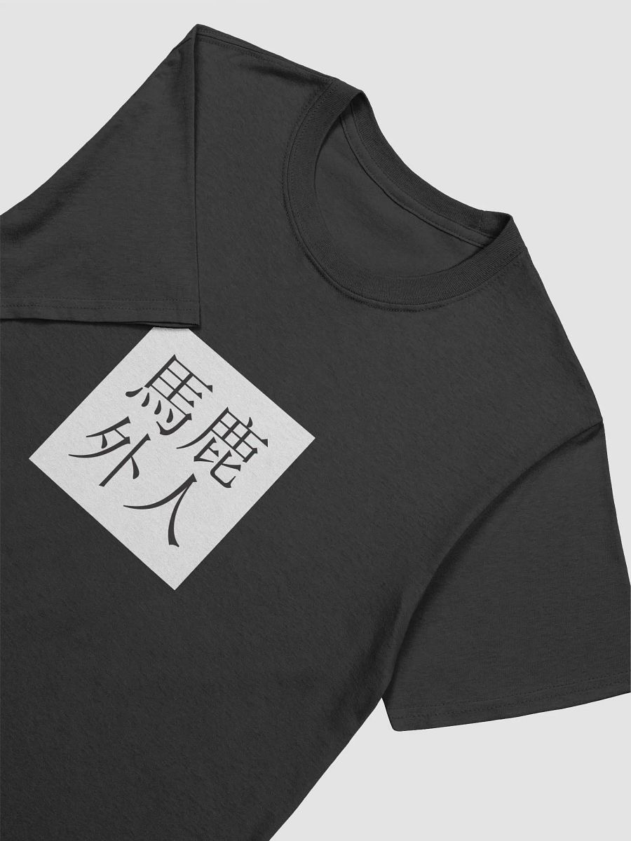 baka gaijin T-Shirt product image (3)