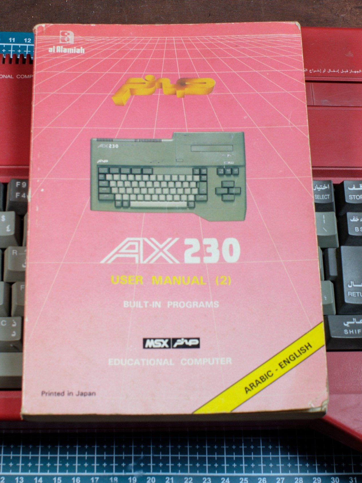 msx AX230 Al Alamiah computer sakhr صخر Super rare صخر الناري product image (11)