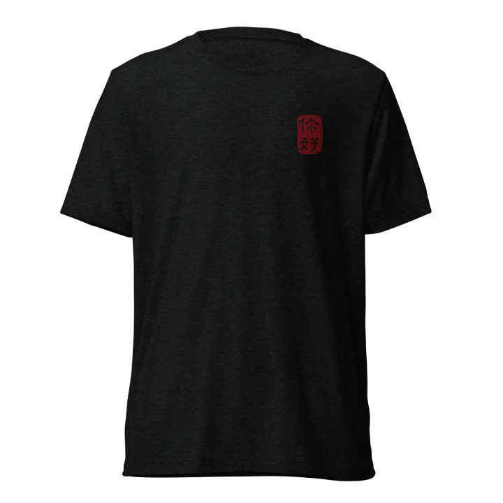 Ni Hao Shirt product image (1)