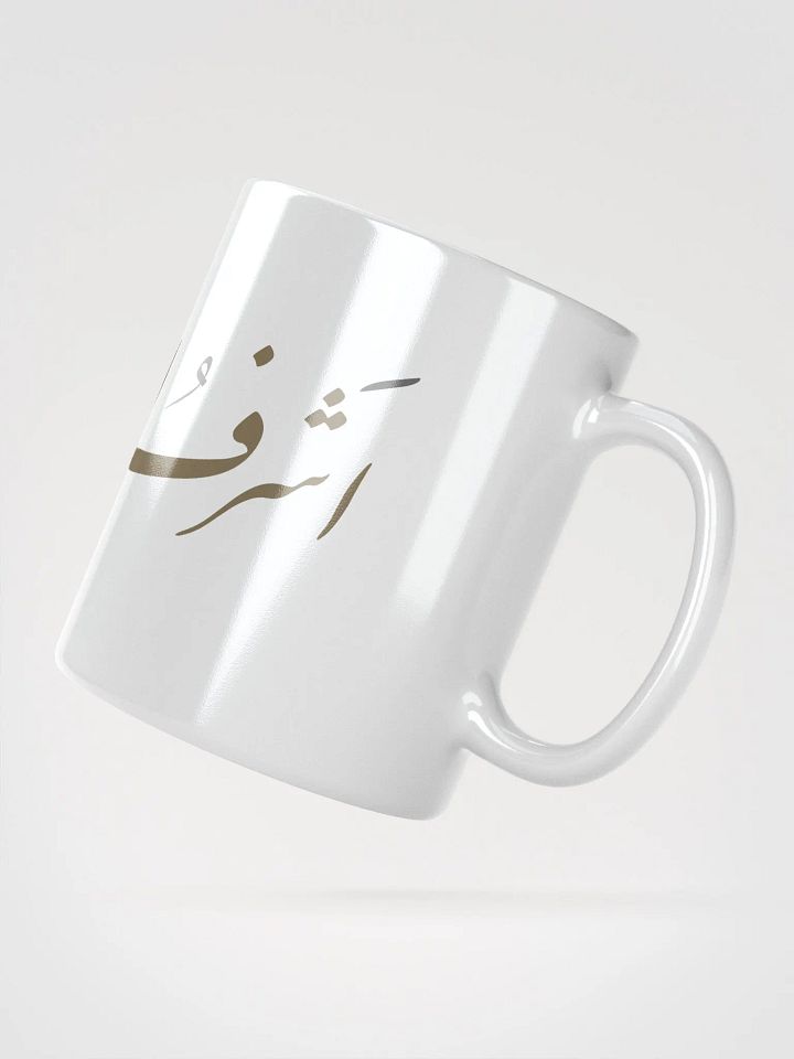 Ashraf ul Mashroobat product image (6)
