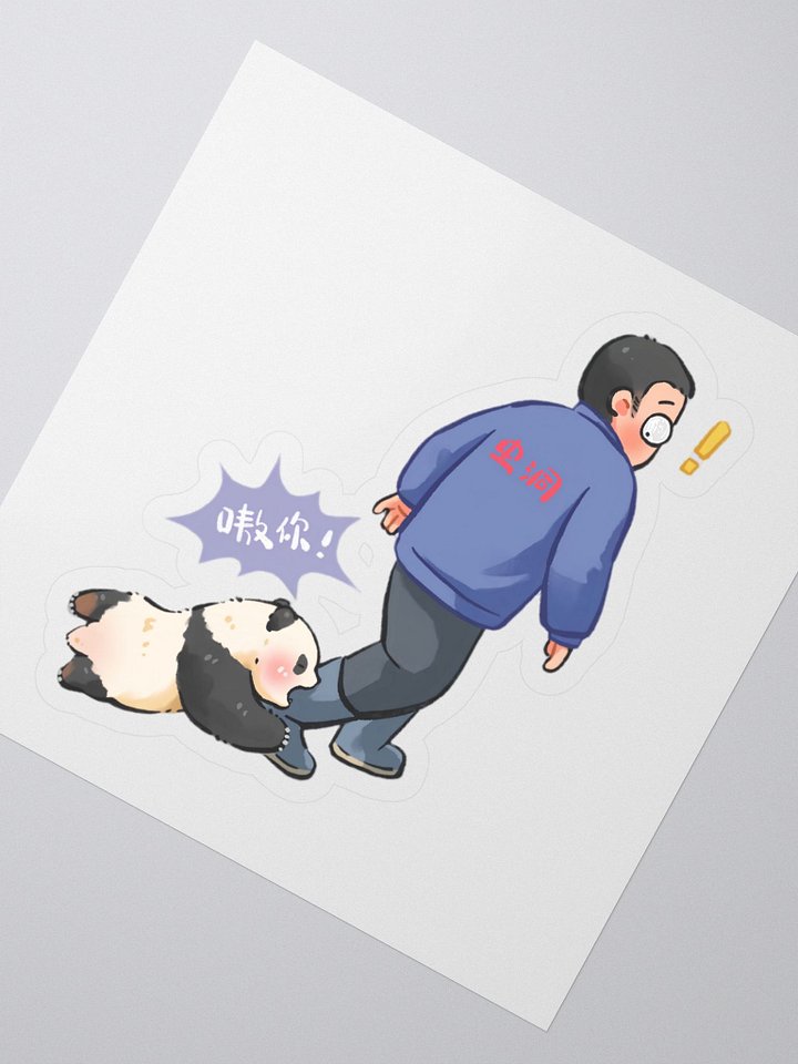 QISANMEI🐼Giant Panda product image (2)