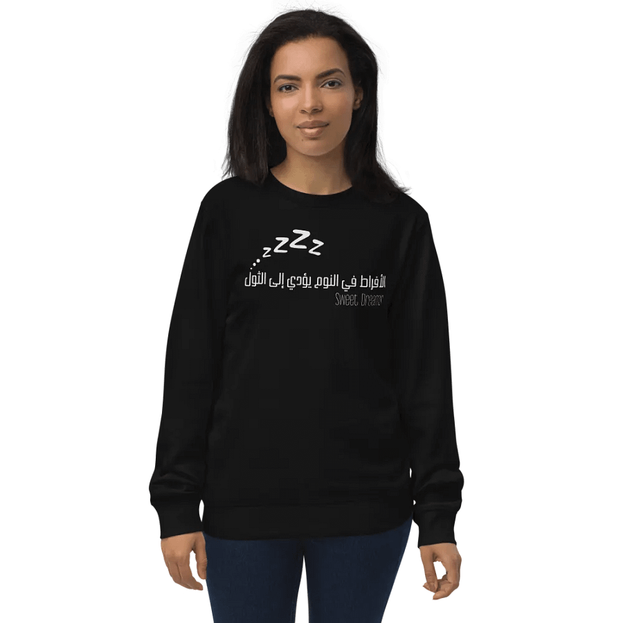 الأفراط في النوم يؤدي إلى الثول + Sweet Dreams Sweatshirt product image (1)