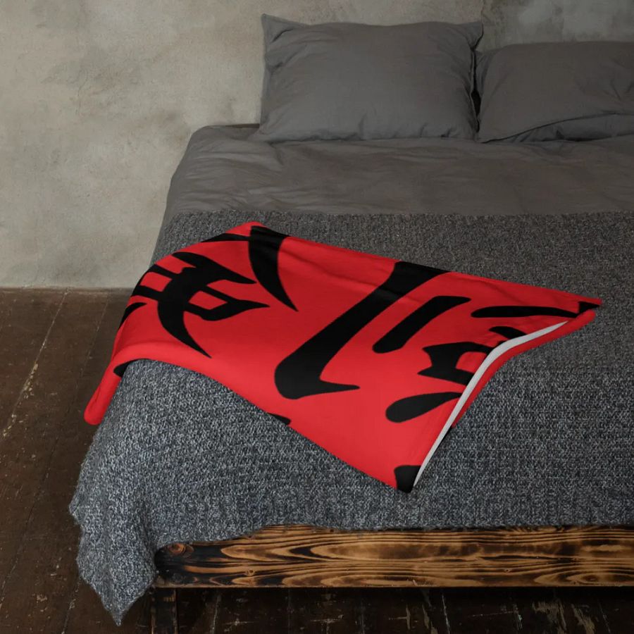 Ken Knife Co 100% Polyester Throw Blanket "Red" product image (11)