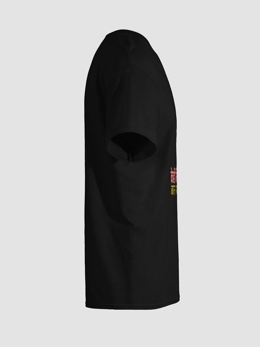 Narayan Gopal T shirt product image (82)
