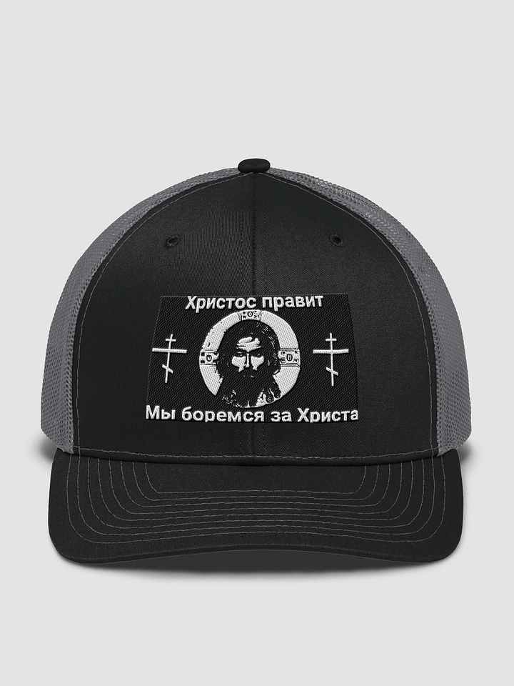 Jesus Christ hat (Donation item) product image (1)