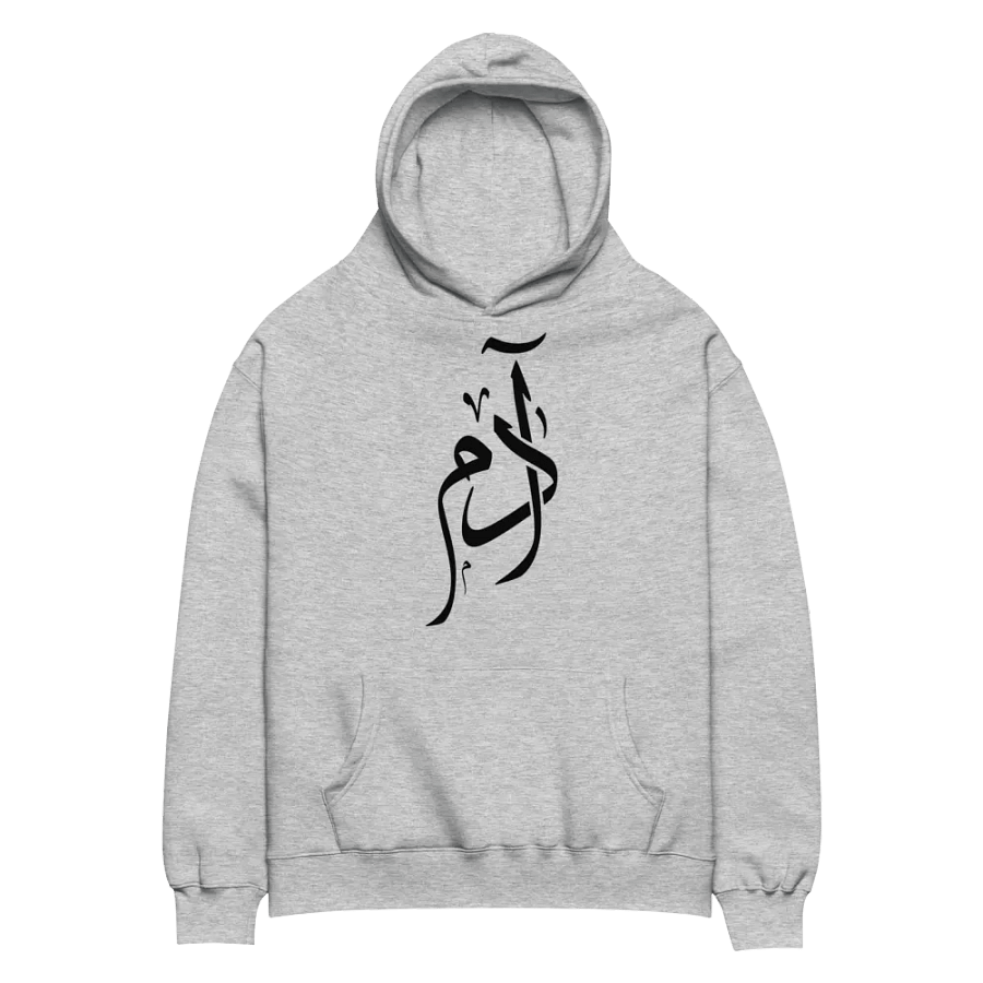 Adam name in Arabic calligraphy, ادم,Midnight Comfort Oversized Hoodie product image (2)