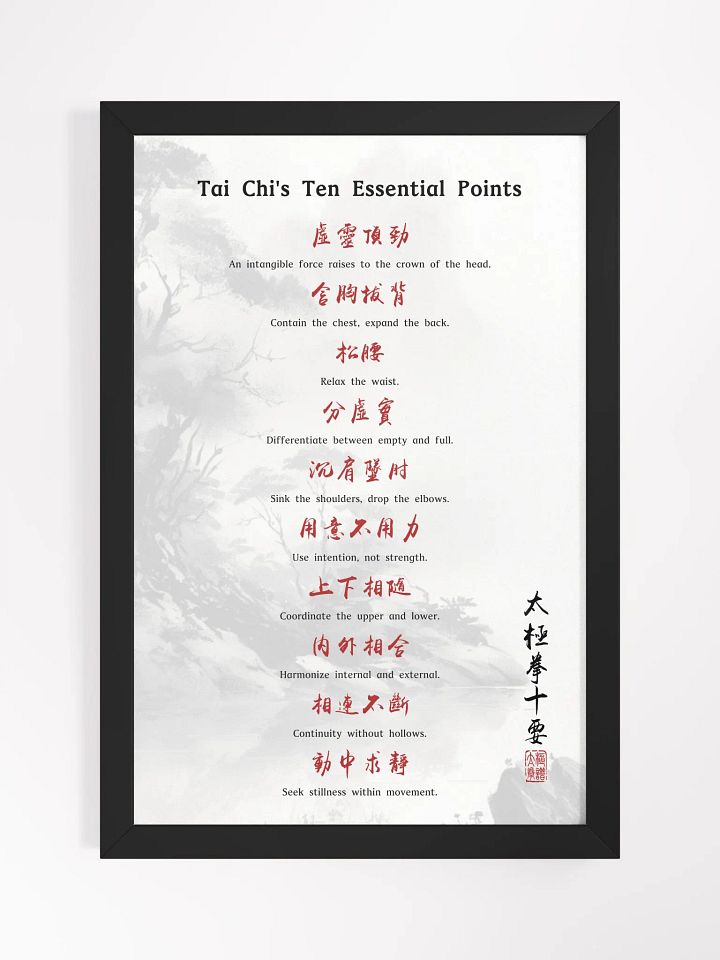Tai Chi's Ten Essential Points - Framed Chinese Calligraphy product image (1)