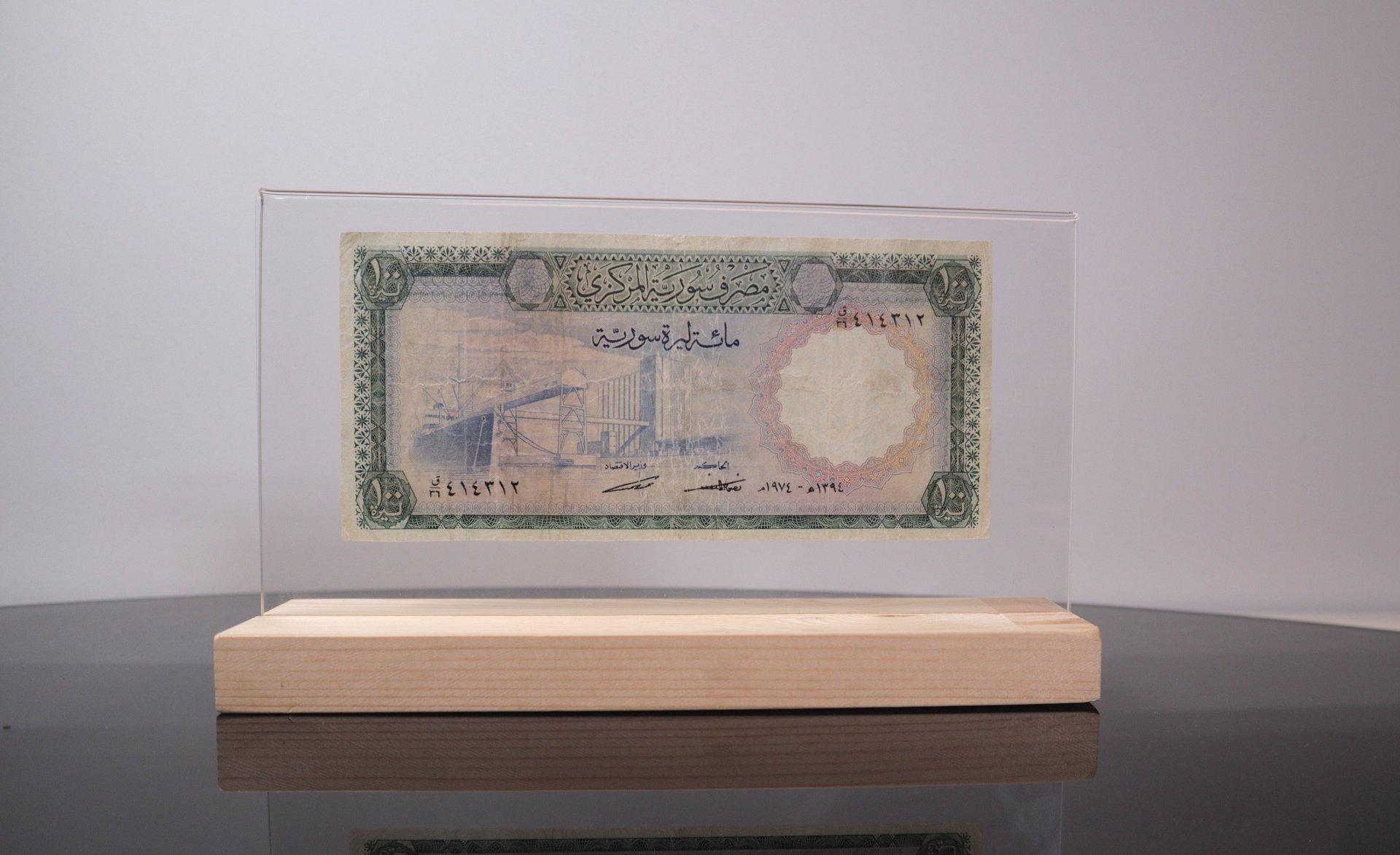 مائة ليرة سورية اصدار عام 1974 product image (3)