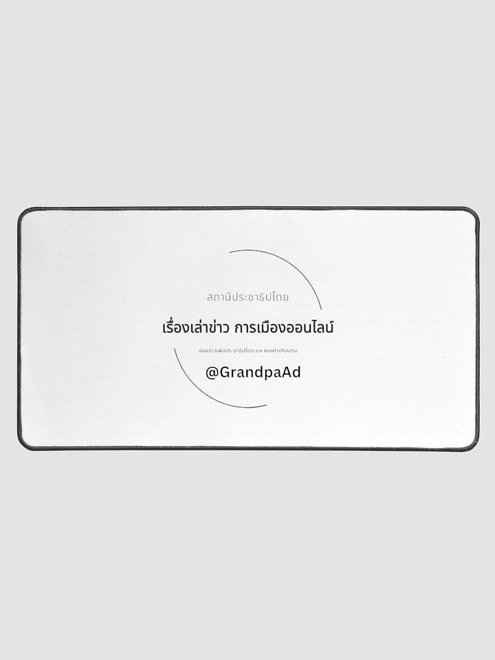แผ่นรอง E-1 product image (1)
