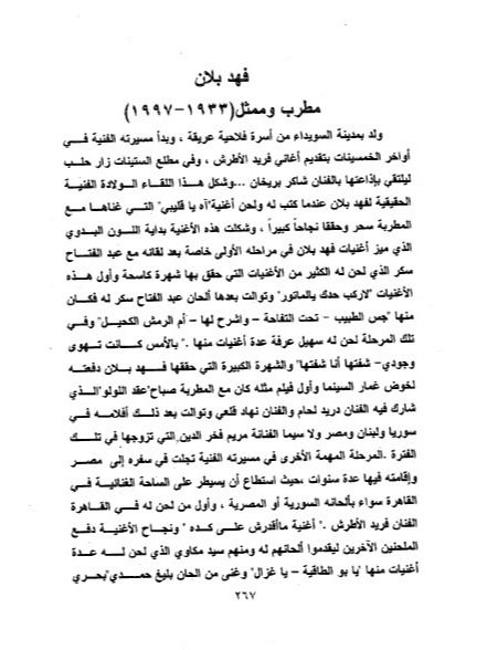 موسوعة اعلام سورية في القرن العشرين - دار المنارة product image (2)