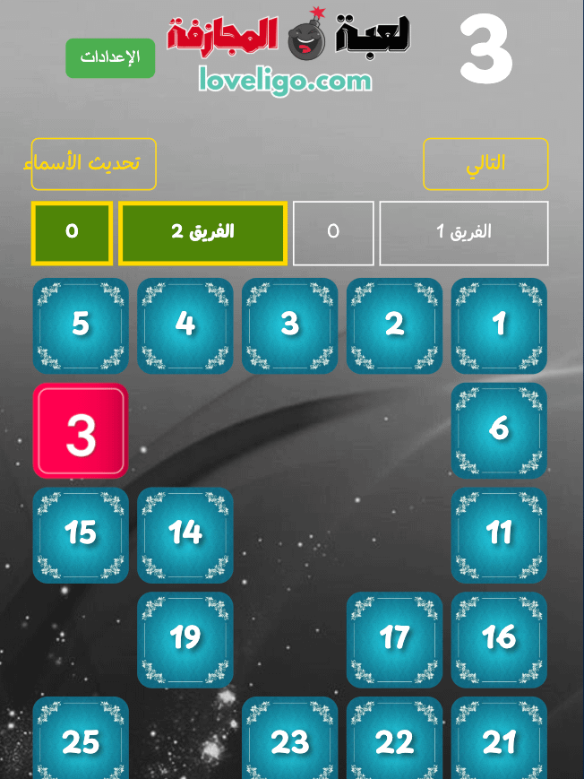 لعبة المجازفة - النسخة المتقدمة product image (9)