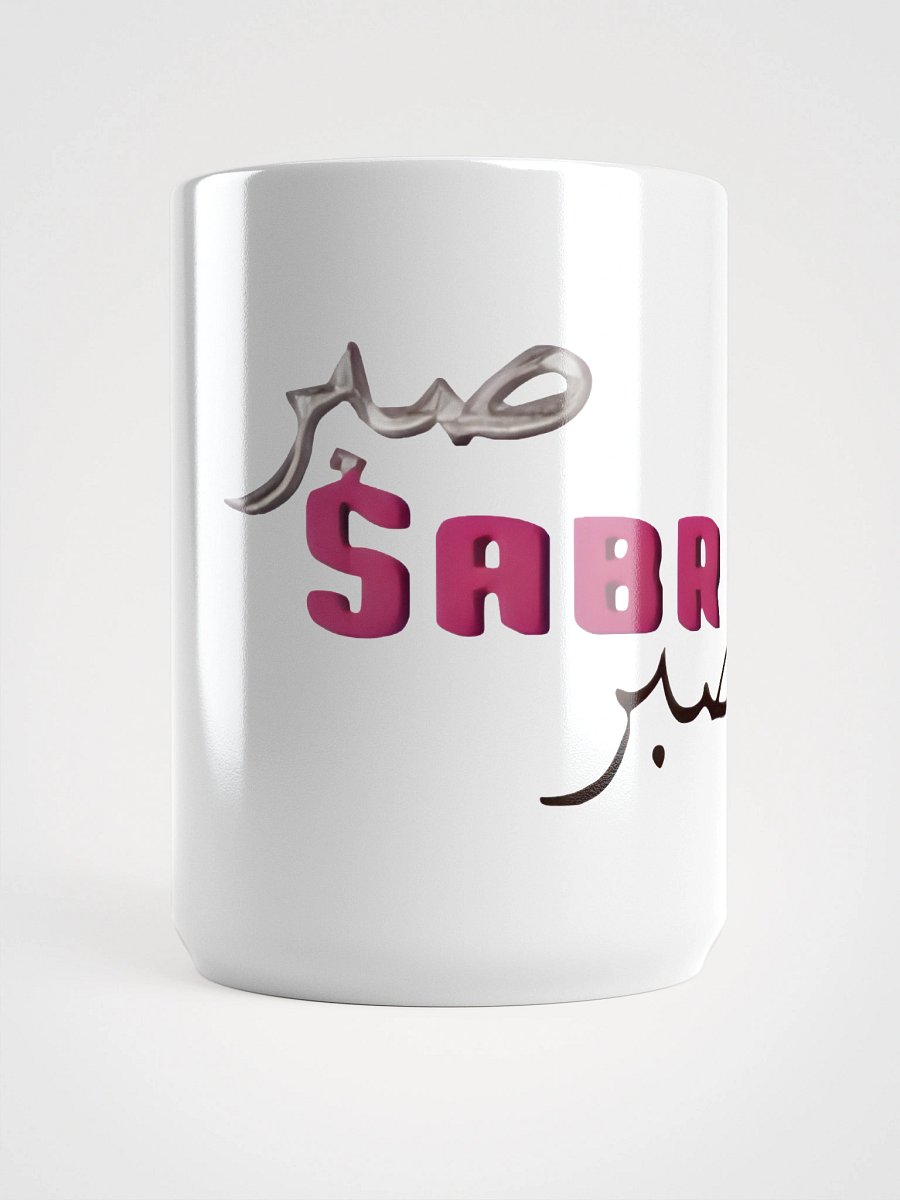 SABR Arabic Script Mug product image (5)
