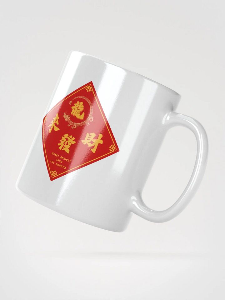 Money arrives with the dragon white coffee mug product image (3)