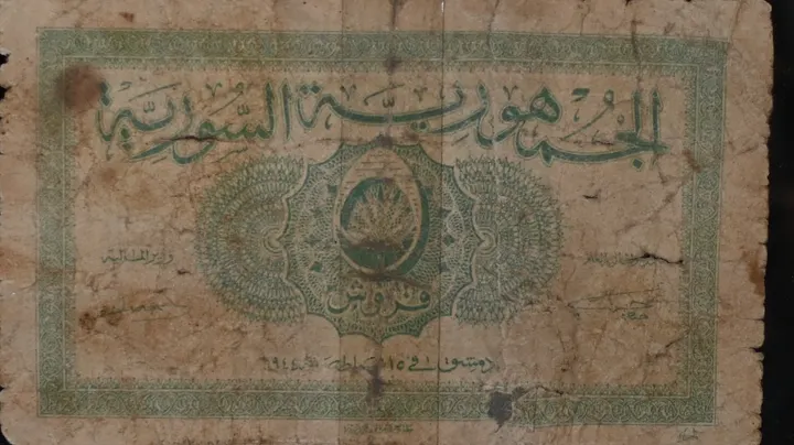 خمسة قروش ورقية اصدار شحيح ونادر 1944 product image (2)