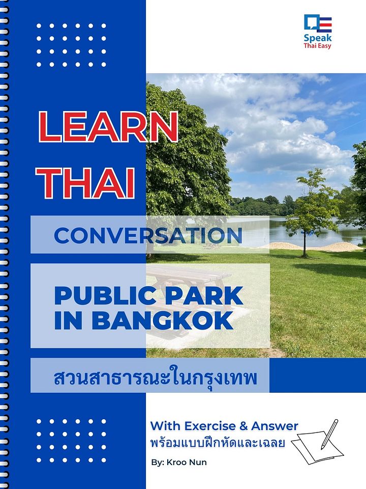 Thai conversation : Public parks in Bangkok product image (1)