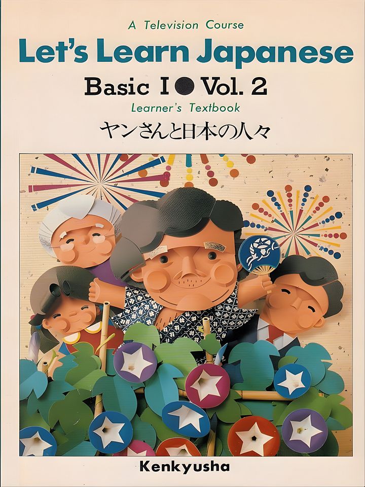 Let's Learn Japanese Basic I Vol. 2 product image (1)