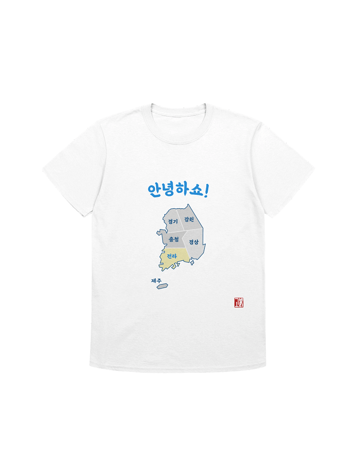 전라도 Dialect Shirt product image (1)